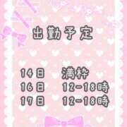 ヒメ日記 2026/05/14 08:39 投稿 わか オナクラ大人女子
