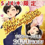 ヒメ日記 2026/05/13 18:36 投稿 彩子（あやこ） 松戸デリヘル　熟女ヘブン