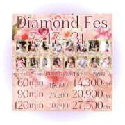 柴咲 ひなた ダイヤモンドフェス💎 30代40代50代と遊ぶなら博多人妻専科24時