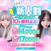 ヒメ日記 2026/05/19 11:38 投稿 らむ if(イフ) 中村店