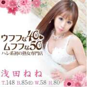 ヒメ日記 2026/05/31 00:20 投稿 浅田ねね ウフフな40。ムフフな50。。（横浜ハレ系）