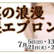 ヒメ日記 2026/07/13 07:10 投稿 浅田ねね ウフフな40。ムフフな50。。（横浜ハレ系）