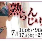 ヒメ日記 2026/07/25 07:41 投稿 浅田ねね ウフフな40。ムフフな50。。（横浜ハレ系）