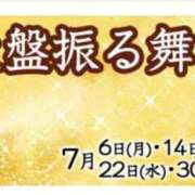 ヒメ日記 2026/07/30 00:30 投稿 浅田ねね ウフフな40。ムフフな50。。（横浜ハレ系）