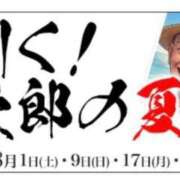 ヒメ日記 2026/08/01 07:51 投稿 浅田ねね ウフフな40。ムフフな50。。（横浜ハレ系）