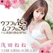 ヒメ日記 2026/08/10 13:52 投稿 浅田ねね ウフフな40。ムフフな50。。（横浜ハレ系）