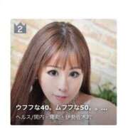 ヒメ日記 2026/08/16 08:58 投稿 浅田ねね ウフフな40。ムフフな50。。（横浜ハレ系）