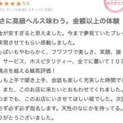 ヒメ日記 2026/08/20 20:47 投稿 浅田ねね ウフフな40。ムフフな50。。（横浜ハレ系）