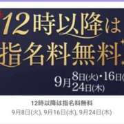 ヒメ日記 2026/09/16 19:43 投稿 浅田ねね ウフフな40。ムフフな50。。（横浜ハレ系）