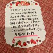 ヒメ日記 2026/09/30 21:46 投稿 浅田ねね ウフフな40。ムフフな50。。（横浜ハレ系）