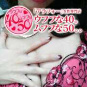 浅田ねね ハレ系女子の応援届いてます❤️ ウフフな40。ムフフな50。。（横浜ハレ系）