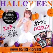 ヒメ日記 2026/10/10 16:28 投稿 浅田ねね ウフフな40。ムフフな50。。（横浜ハレ系）