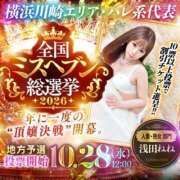 ヒメ日記 2026/10/10 17:07 投稿 浅田ねね ウフフな40。ムフフな50。。（横浜ハレ系）