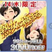 ヒメ日記 2026/05/14 07:31 投稿 芳野（よしの） 松戸デリヘル　熟女ヘブン