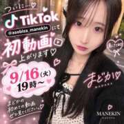 ヒメ日記 2026/09/15 12:06 投稿 まどか マネキン 名駅店