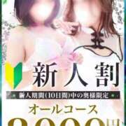 ヒメ日記 2026/05/13 08:44 投稿 みお 柏人妻花壇