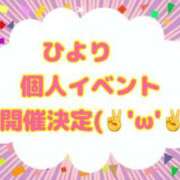 ヒメ日記 2026/08/12 12:29 投稿 ひより マダム可憐