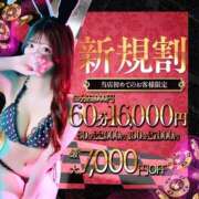 ヒメ日記 2026/08/14 20:22 投稿 リボン【淫乱ドMバニー】 バニーコレクション 中洲店