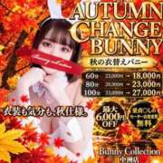ヒメ日記 2026/10/01 10:49 投稿 リボン【淫乱ドMバニー】 バニーコレクション 中洲店