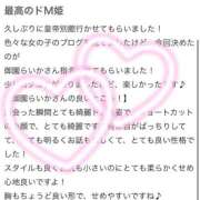 ヒメ日記 2026/06/03 12:26 投稿 御園らいか 皇帝別館（こうていべっかん）