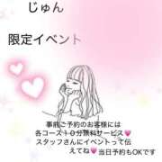 ヒメ日記 2026/06/08 14:35 投稿 じゅん☆あの夜のこたえあわせ ジャックと豆の木