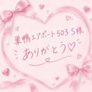かずは 10/8お礼💌 SPIN(スピン)