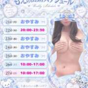 ヒメ日記 2026/09/22 17:00 投稿 もえ アレグリア
