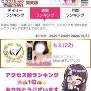 ヒメ日記 2026/10/12 19:00 投稿 もえ アレグリア
