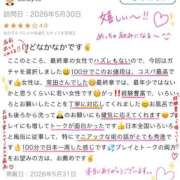 ヒメ日記 2026/06/01 10:30 投稿 常田 熟女の風俗最終章　鶯谷店