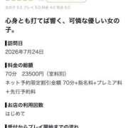 ヒメ日記 2026/08/17 17:17 投稿 赤坂はな THE痴漢電車.com
