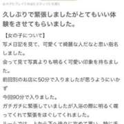 ヒメ日記 2026/05/25 09:09 投稿 るい ジャパンクラブ富士