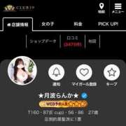 ヒメ日記 2026/07/03 19:12 投稿 ★月波らんか★ CLUB39（クラブサンキュー）