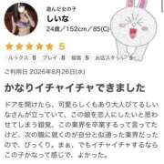しいな ︎✧︎口コミお礼🍒︎✧︎ 若妻淫乱倶楽部