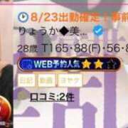 ヒメ日記 2026/08/21 13:42 投稿 りょうか◆美巨乳美尻のドS痴女 即イキ淫乱倶楽部 柏店