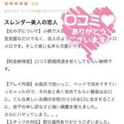 ヒメ日記 2026/07/18 16:09 投稿 MARIA【マリア】 ピンクコレクション大阪キタ店