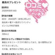ヒメ日記 2026/09/01 23:09 投稿 MARIA【マリア】 ピンクコレクション大阪キタ店