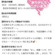 ヒメ日記 2026/09/06 12:19 投稿 MARIA【マリア】 ピンクコレクション大阪キタ店