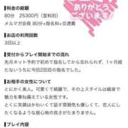 ヒメ日記 2026/09/18 16:19 投稿 MARIA【マリア】 ピンクコレクション大阪キタ店
