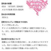 ヒメ日記 2026/10/05 17:19 投稿 MARIA【マリア】 ピンクコレクション大阪キタ店