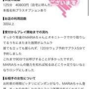 ヒメ日記 2026/10/08 15:09 投稿 MARIA【マリア】 ピンクコレクション大阪キタ店