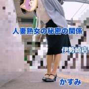 ヒメ日記 2026/06/20 09:47 投稿 かすみ 人妻熟女の秘密の関係伊勢崎店