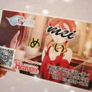 めい つぎは Felice(フェリス)