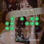 ヒメ日記 2026/08/05 15:22 投稿 橋本みかな 皇帝別館（こうていべっかん）