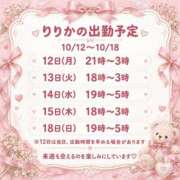 ヒメ日記 2026/10/11 00:16 投稿 りりか めっちゃスイスク京都店
