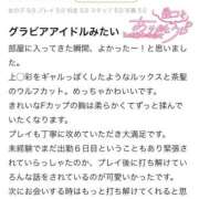 ヒメ日記 2026/05/26 15:51 投稿 姫花【ヒメカ】 Evolution1st キタ兎我野店