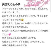 姫花【ヒメカ】 ずっと話していたくなる時間🥹💕 Evolution1st キタ兎我野店
