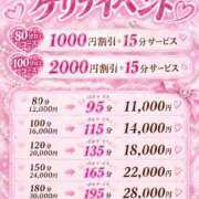 じゅり 出勤&イベやってるよん🉐 ぽっちゃり巨乳専門店ちゃんこ八王子店