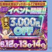ヒメ日記 2026/06/02 13:28 投稿 ちほ 川越おかあさん
