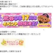 ヒメ日記 2026/06/13 12:58 投稿 ちほ 川越おかあさん
