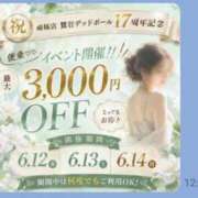 ヒメ日記 2026/06/14 13:02 投稿 ちほ 川越おかあさん